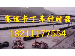 无线赛车计时器系统 赛道赛车计时器系统图1