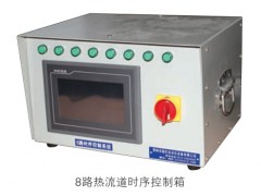 热流道时序控制箱 XHSX-06图1