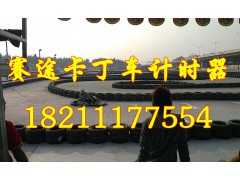 卡丁车赛车计时器 赛车专用计时器系统图1