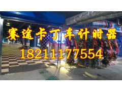 赛车计时记分系统 卡丁车场计时器系统图1