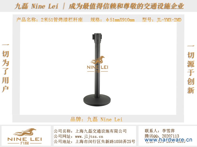 2米51管烤漆栏杆座