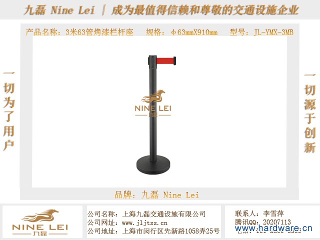 3米63管烤漆栏杆座