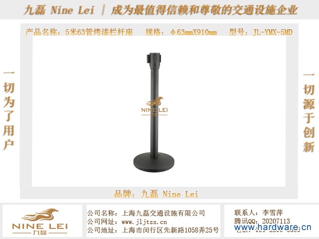 5米63管烤漆栏杆座