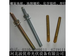 供应化学锚栓图1