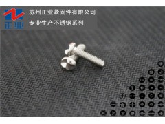 不锈钢防盗螺钉 S型防盗螺丝 非标定制 机械螺丝图1