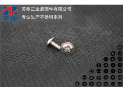 不锈钢304大扁头带垫机螺钉 十字扁头带垫机螺丝 机械螺丝图1