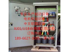 玛纳斯县专用北广牌75kW自耦减压启动柜，软起动柜图1