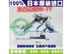 日本岩田 W-77 手动喷枪图1