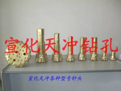 高风压潜孔钎头订做厂家图1
