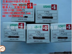 手动测试仪专用 USHIO原装氙灯 UXL-75XE  图1
