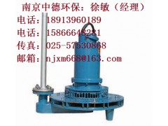 AR315-80潜水曝气机叶轮流道采用无堵塞式,运行安全可靠图1