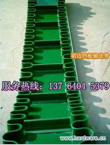 裙边输送带裙边 拷贝