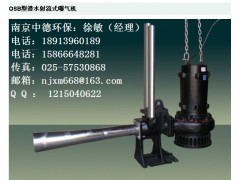 JA潜水射流式曝气机【JA喷流式潜水曝气机】标准状态下充氧量图1