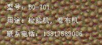 供应纺织机糙面橡胶带橡胶刺皮，粒面带、糙粒面BO-701