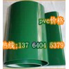 浙江pvc输送带价格