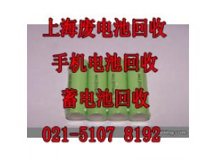 黄浦区回收汽车电瓶，收购干电池交易平台图1