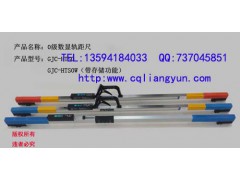 标准轨距铁路数显轨距尺GJC-HTS系列图1