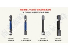 D2通端螺纹塞规图1