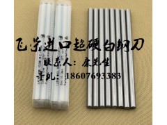 日本超硬白钢刀 K唛+17超硬白钢刀 日本AB21超硬图图1
