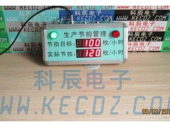 供应科辰车间生产节拍管理LED看板图1