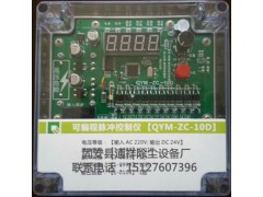 除尘器QYM-ZC-10D脉冲控制仪图1