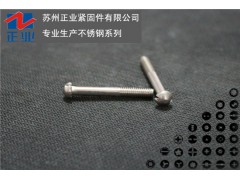 304不锈钢 H槽圆头螺丝图1