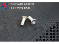 304不锈钢  梅花沉头机螺丝图1