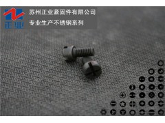 碳钢镀黒锌  十一字圆柱头机螺丝图1