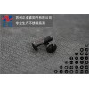 碳钢镀黒锌  一字扁头不脱出螺丝