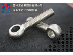 307不锈钢  活节螺丝图1