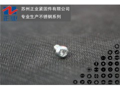 304不锈钢  梅花盘头机钉图1