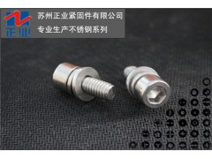 304不锈钢  内六角圆柱头三组合螺丝图1