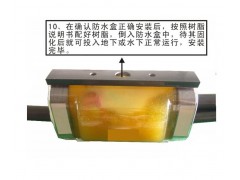 灌胶式防水接线盒（分支型）埋地电缆分支连接防水盒图1