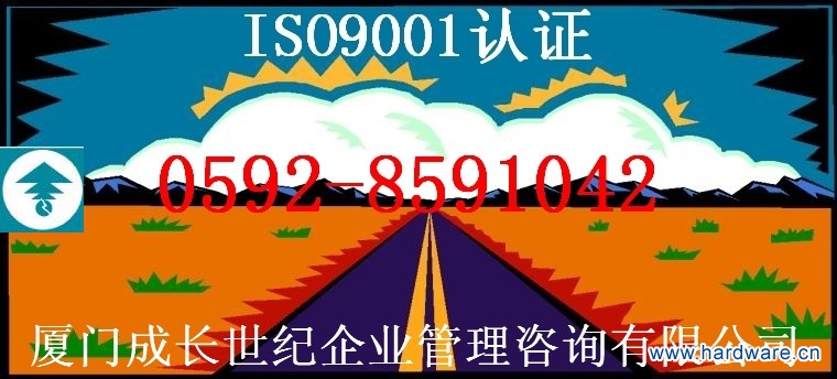 ISO9001认证2电