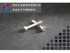 304不锈钢  一字梅花圆柱头半牙螺丝图1