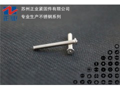 304不锈钢 一点焊接螺丝图1