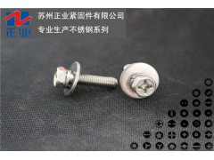 304不锈钢  外六角十字凹穴三组合螺丝图1