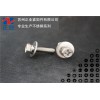 304不锈钢  外六角十字凹穴三组合螺丝