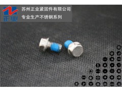 304不锈钢 外六角法兰防松耐落图1