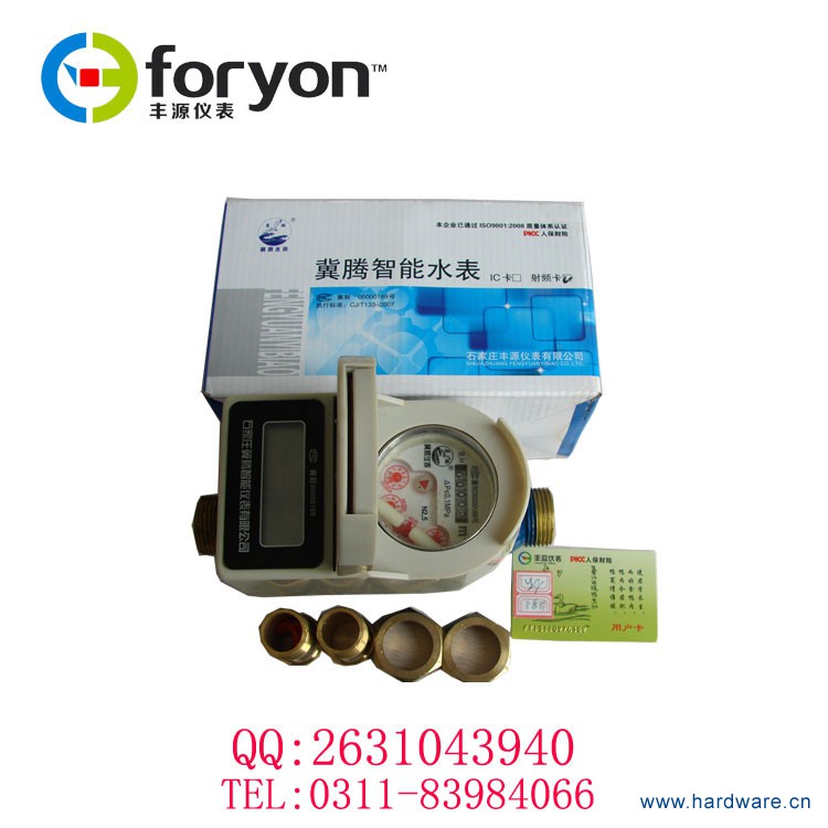石家庄水表价钱