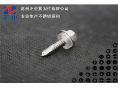 304不锈钢  外六角凹穴无槽带垫自攻与密封圈图1