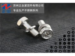 304不锈钢  外六角十字凹穴套弹垫组合螺丝图1