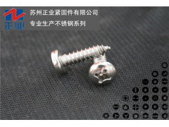 304不锈钢   十字盘头自攻钉图1