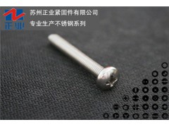 304不锈钢  十字盘头机钉图1