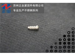 304不锈钢   扭花螺丝图1