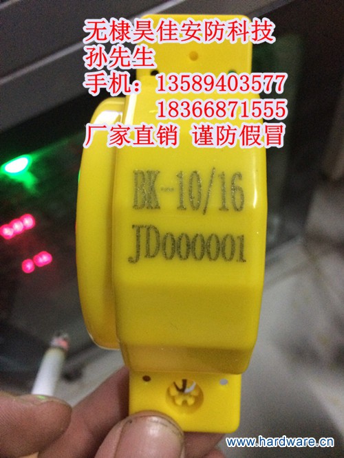 16方防盗表封扣2