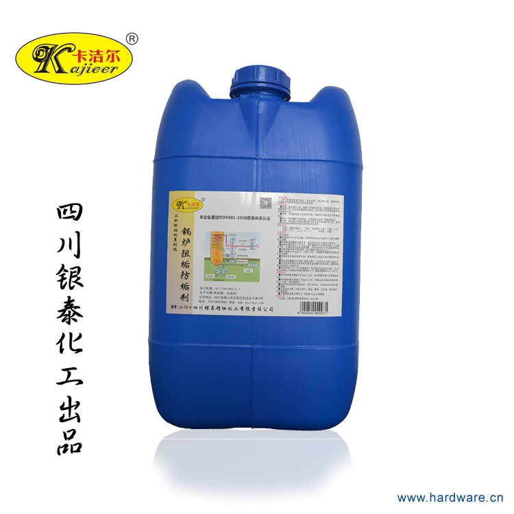 锅炉阻垢防垢剂锅炉除垢剂锅炉清洗水垢清除剂锅炉缓蚀阻垢清洗剂