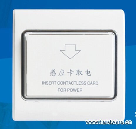 感应卡取电开关