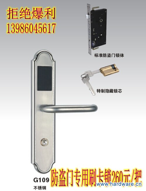 1防盗门磁卡锁