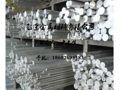阳极氧化铝合金2A11氧化铝板2A11 飞荣总经销图1